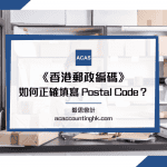 香港郵政編碼 香港郵政編碼