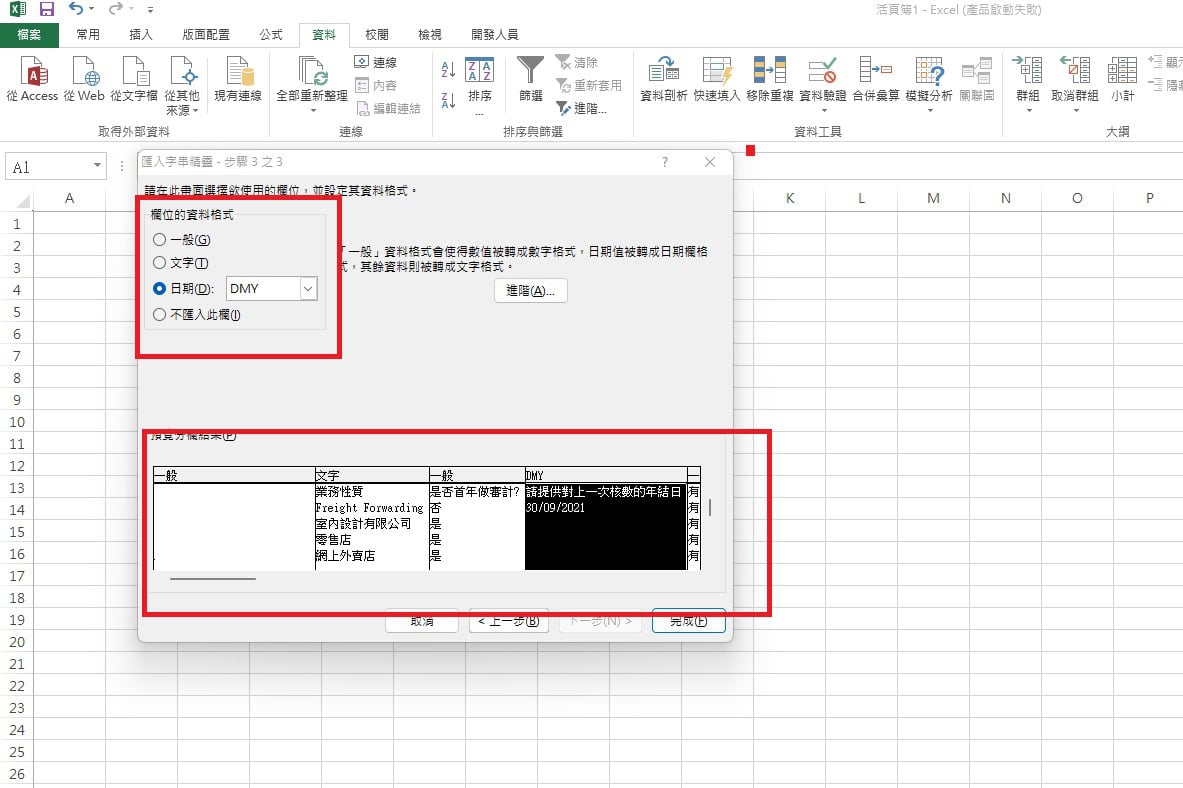 Excel亂碼】如何解決csv檔匯入Excel亂碼的問題？1分鐘學會