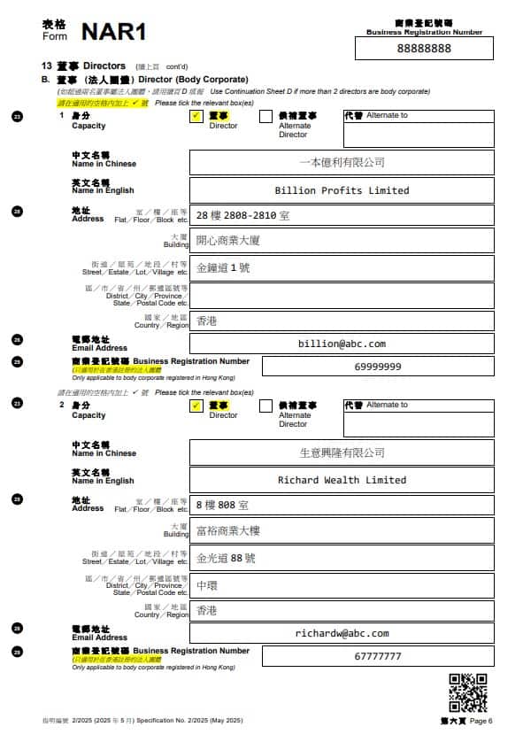 周年申報表 NAR1
