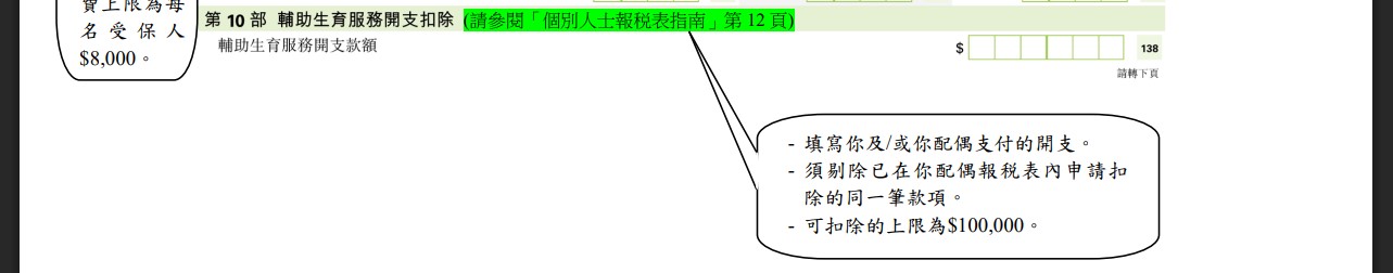 個人報稅表點填