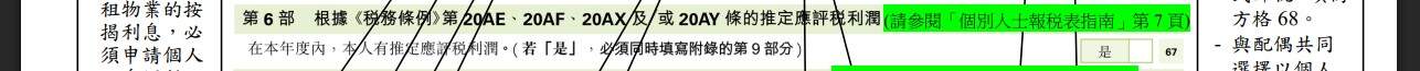 個人報稅表 BIR60