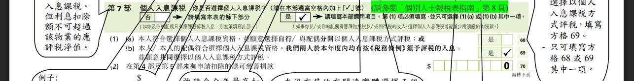 個人報稅表 BIR60