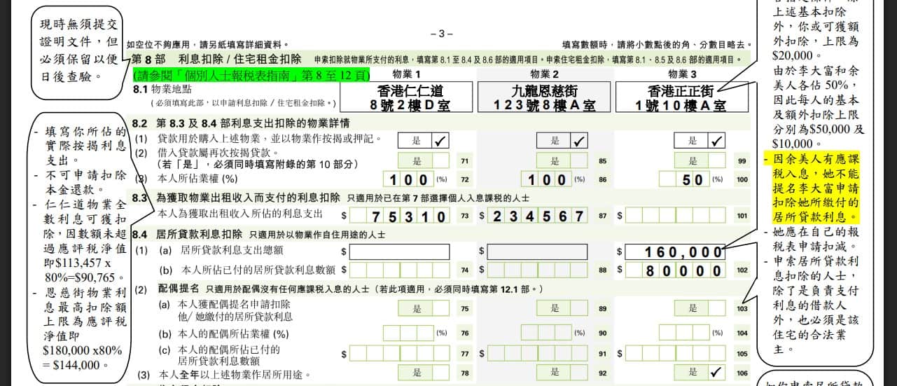 個人報稅表點填