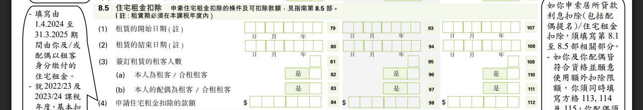 個人報稅表點填