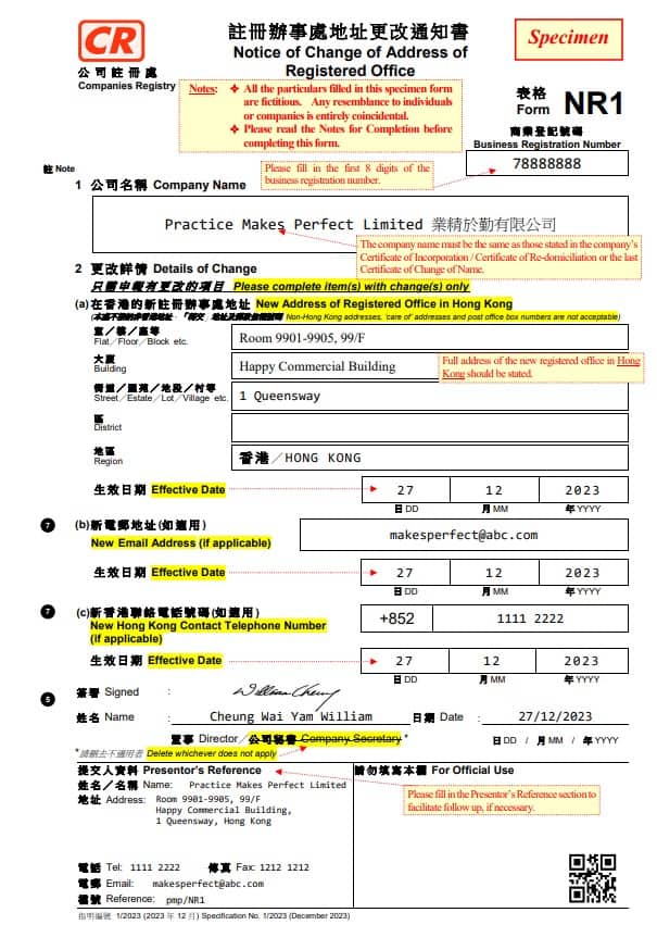 註冊辦事處地址更改通知書