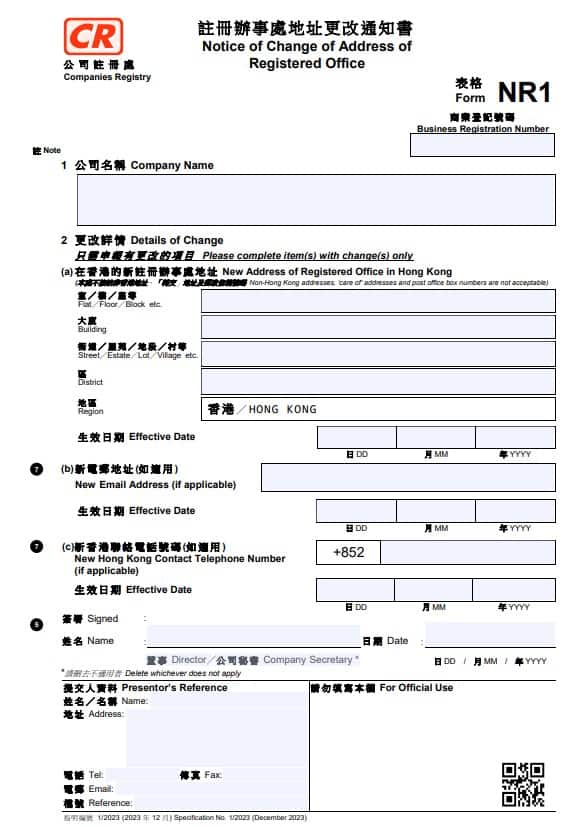 註冊辦事處地址更改通知書, NR1